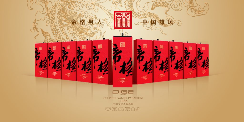 帝格-DIGE