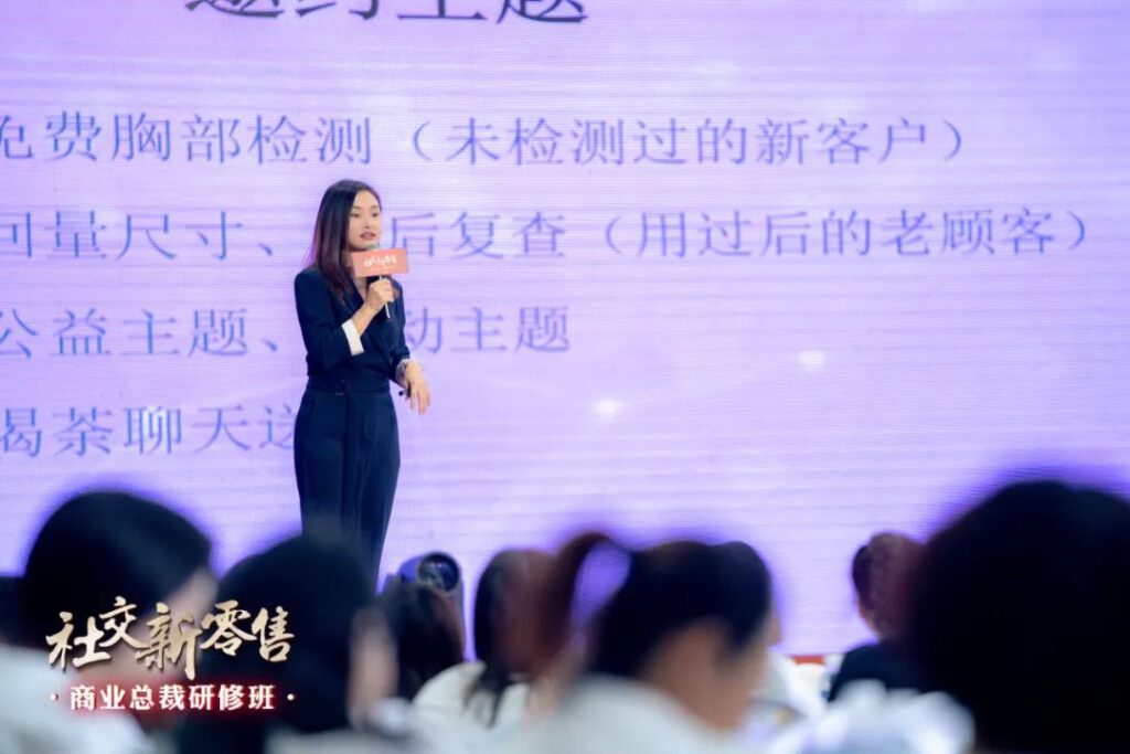 劲仪社交新零售商业总裁研修班第七期圆满成功!