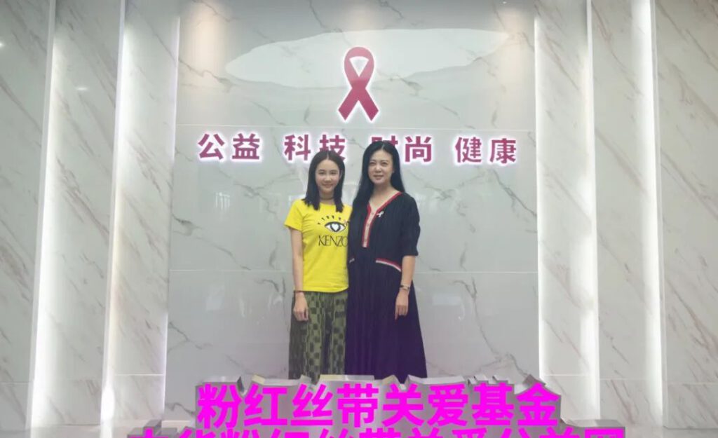 劲仪携手粉红丝带关爱女性乳房健康！