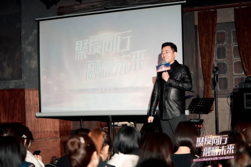 劲仪2022年门店升级启动会圆满成功，共创财富新时代！