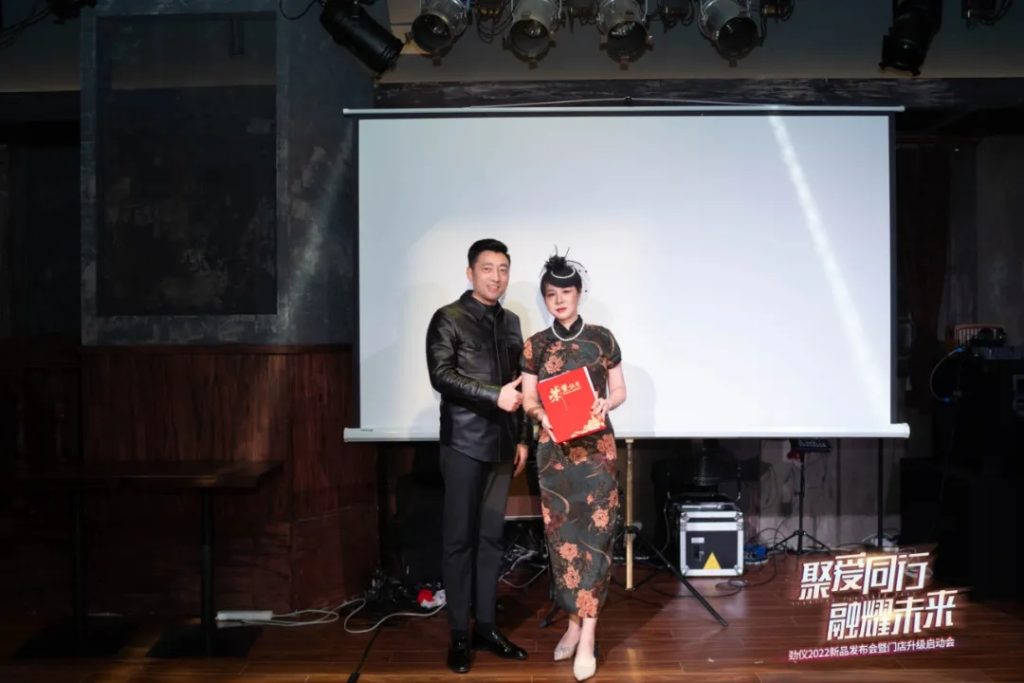 劲仪2022年门店升级启动会圆满成功，共创财富新时代！