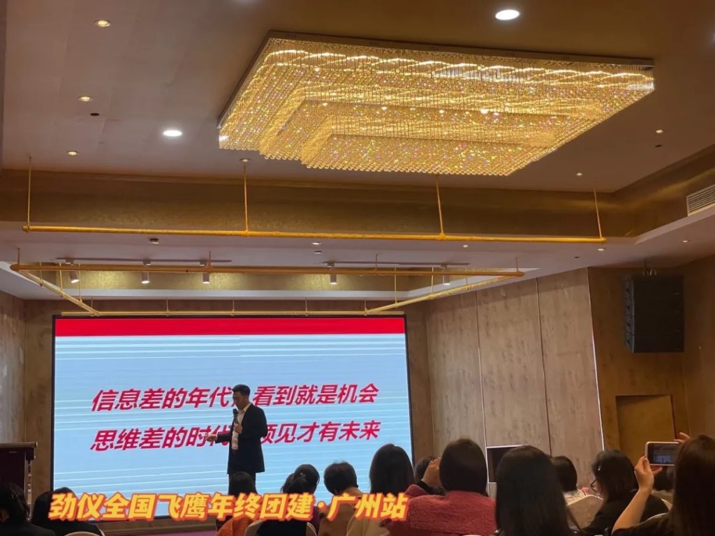 携手共赢！劲仪全国飞鹰年终团建接力​圆满成功！