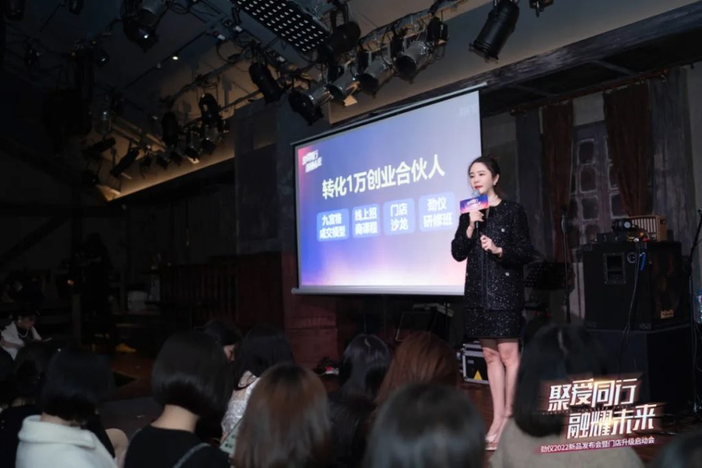劲仪2022年门店升级启动会圆满成功，共创财富新时代！