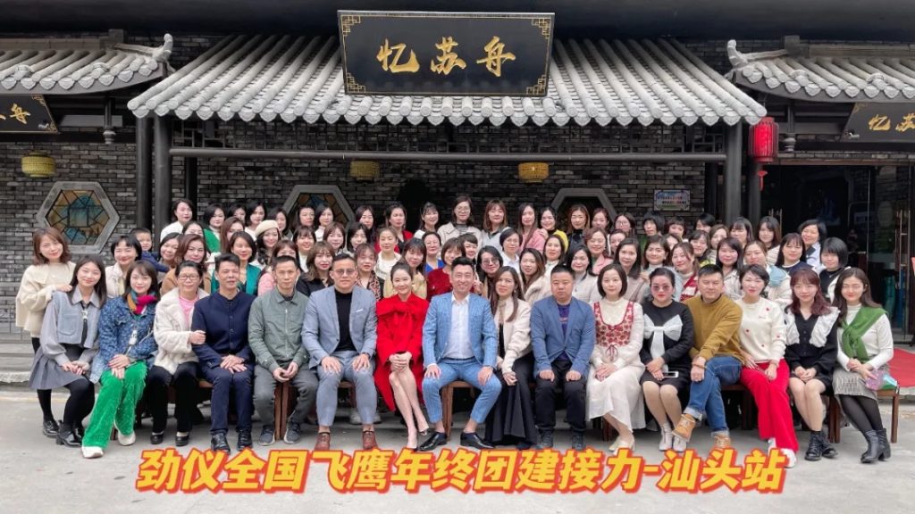 携手共赢！劲仪全国飞鹰年终团建接力​圆满成功！
