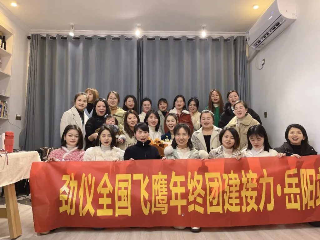 携手共赢！劲仪全国飞鹰年终团建接力​圆满成功！