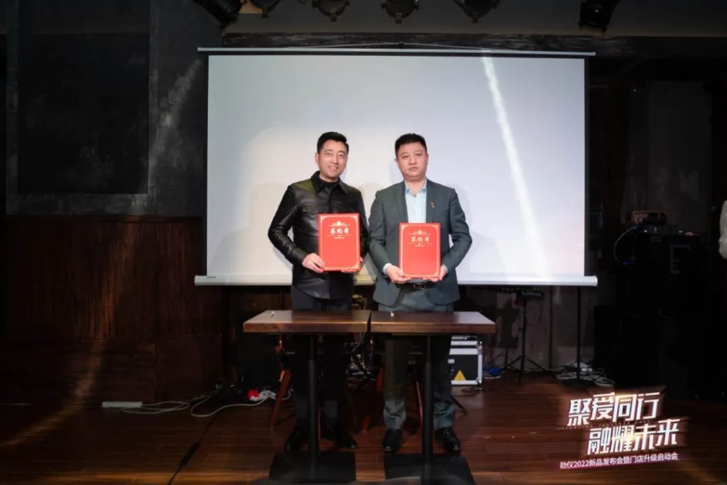 劲仪2022年门店升级启动会圆满成功，共创财富新时代！
