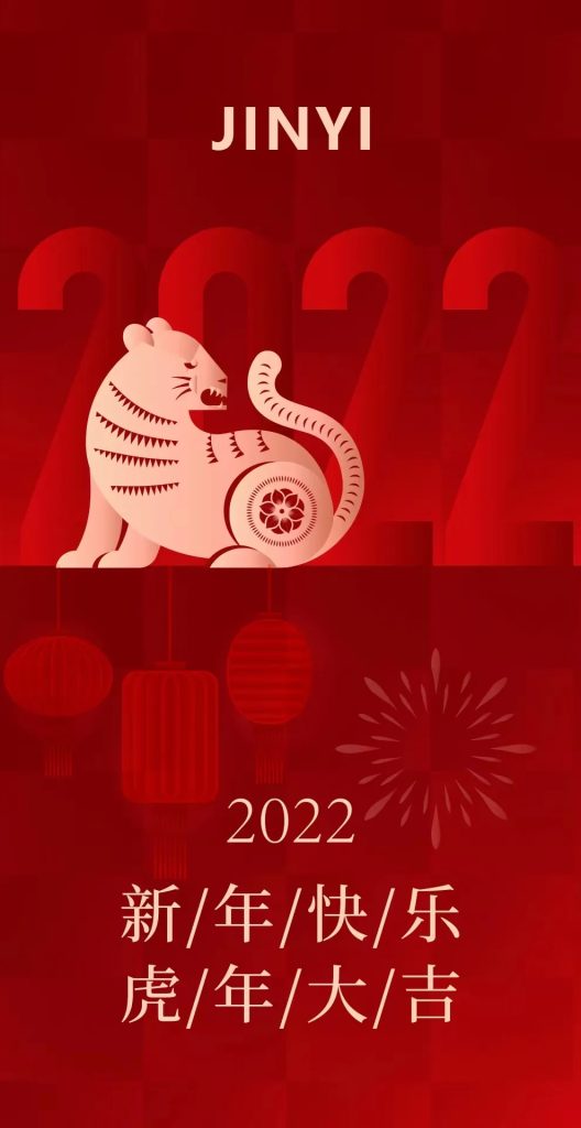劲仪胡稳成新年寄语丨永远保持善良，永远坚守信念