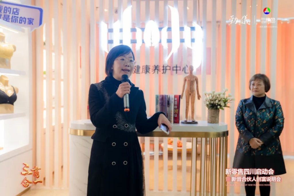 “三商合一”新零售四川隆重起航！