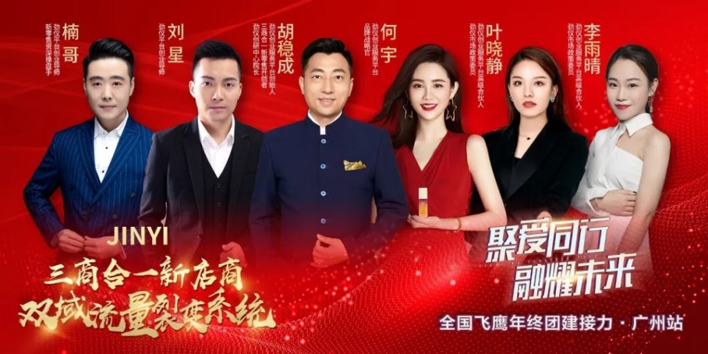 携手共赢！劲仪全国飞鹰年终团建接力​圆满成功！