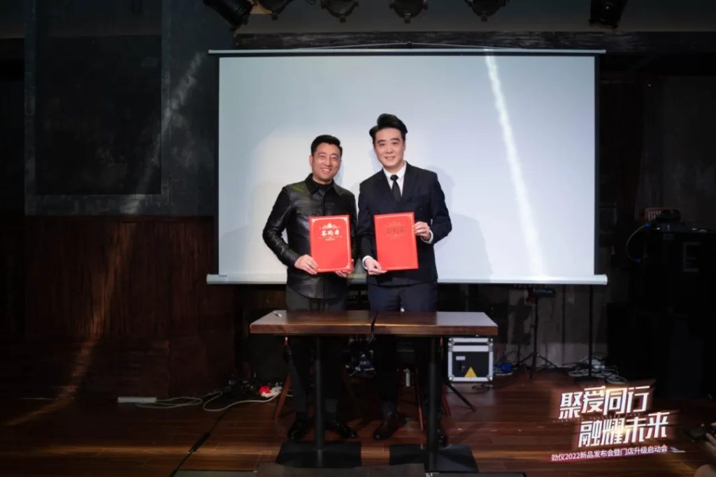 劲仪2022年门店升级启动会圆满成功，共创财富新时代！