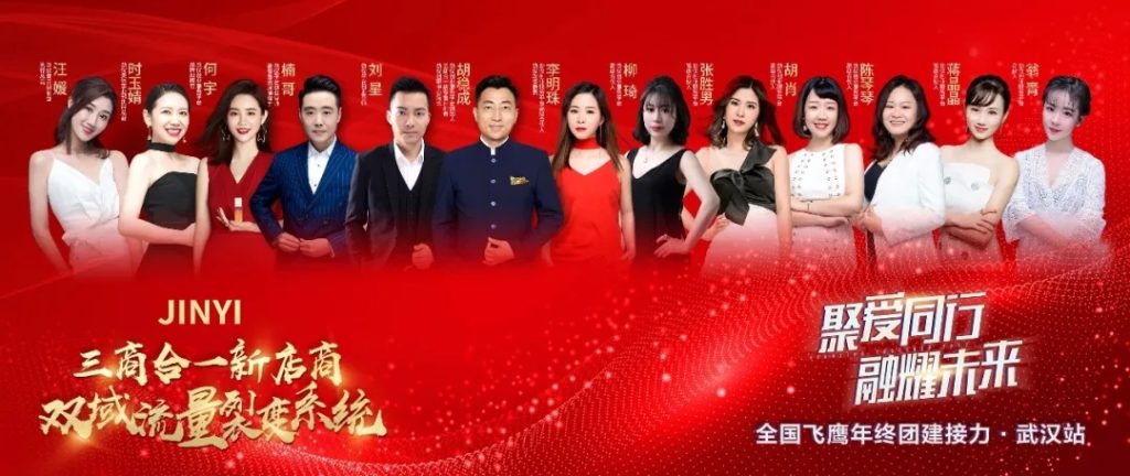 携手共赢！劲仪全国飞鹰年终团建接力​圆满成功！