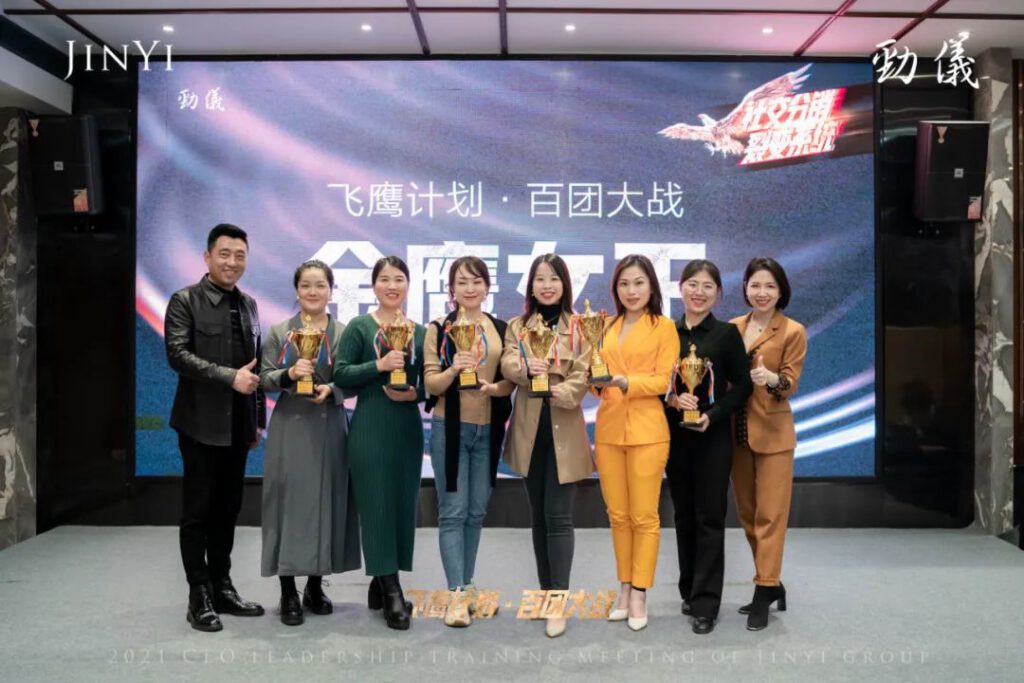 劲仪社交分销裂变系统—飞鹰计划 百团大战盛会圆满成功！现场爆点不断！