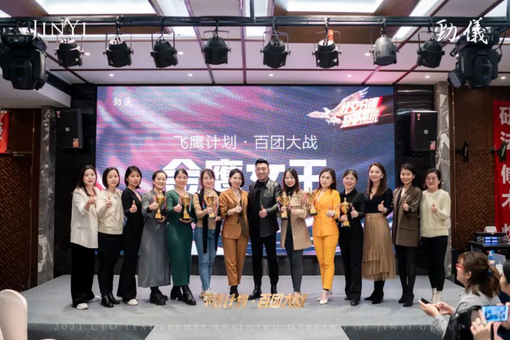 劲仪社交分销裂变系统—飞鹰计划 百团大战盛会圆满成功！现场爆点不断！