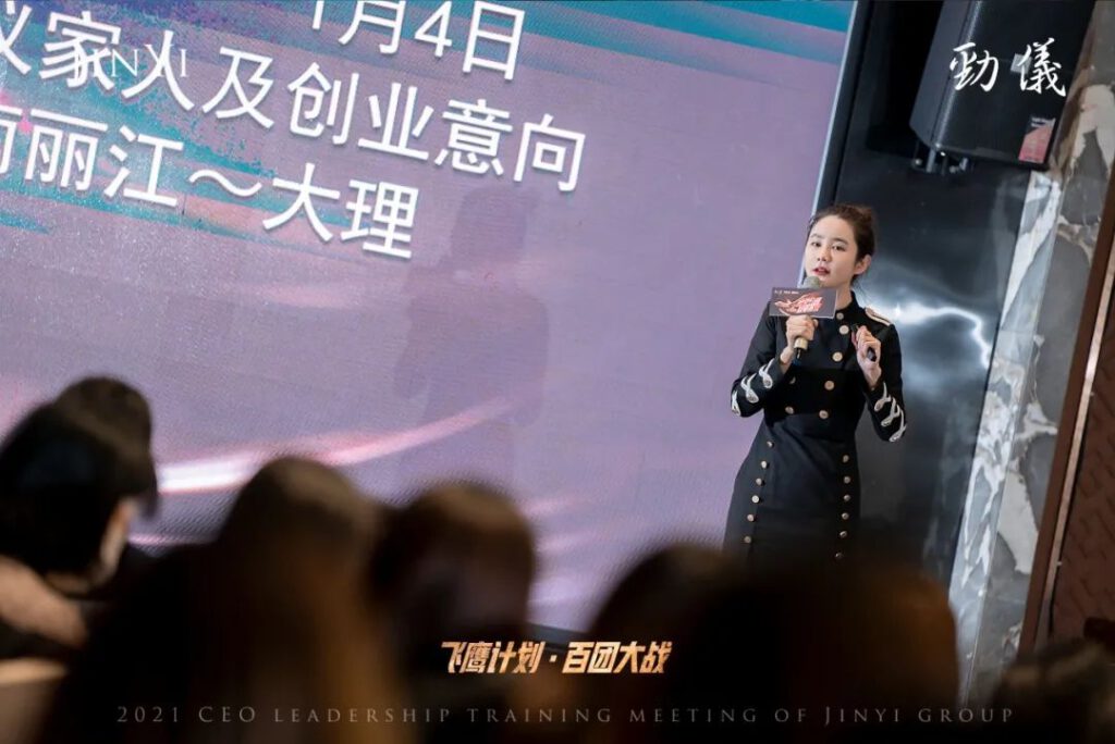 劲仪社交分销裂变系统—飞鹰计划 百团大战盛会圆满成功！现场爆点不断！