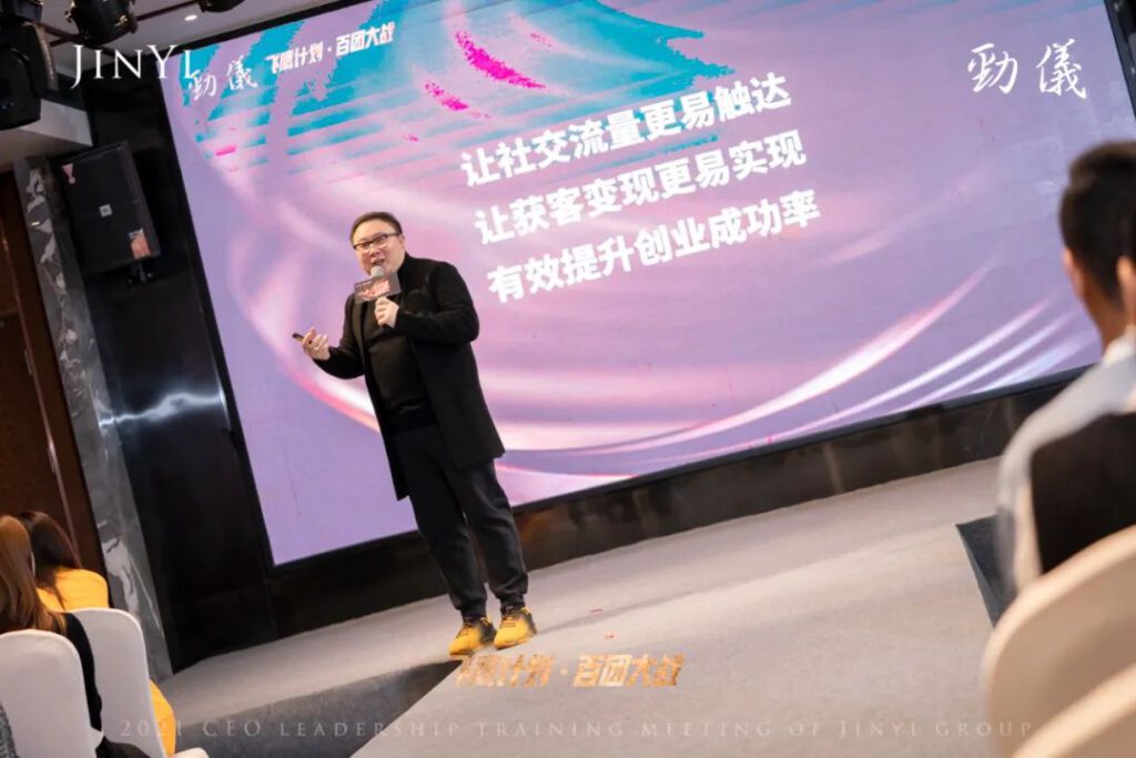 劲仪社交分销裂变系统—飞鹰计划 百团大战盛会圆满成功！现场爆点不断！