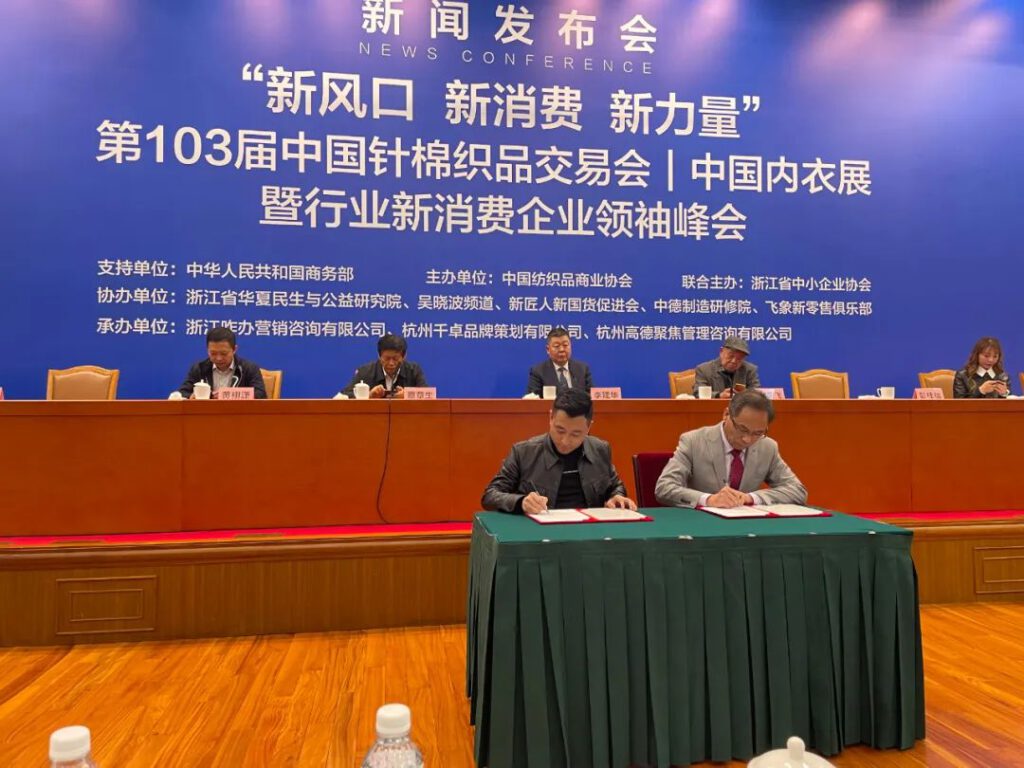 中纺协与劲仪签约合作！强强联手，共赢新风口！