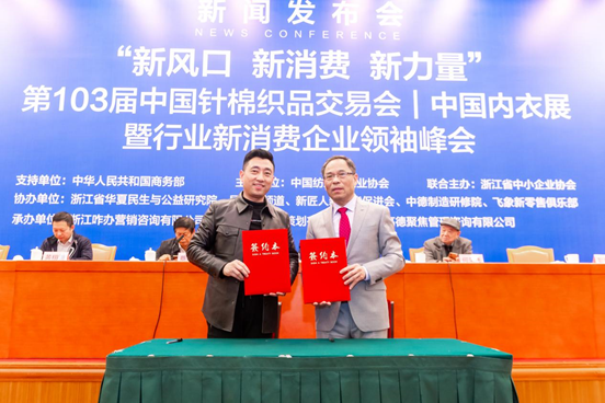 中纺协与劲仪签约合作！强强联手，共赢新风口！